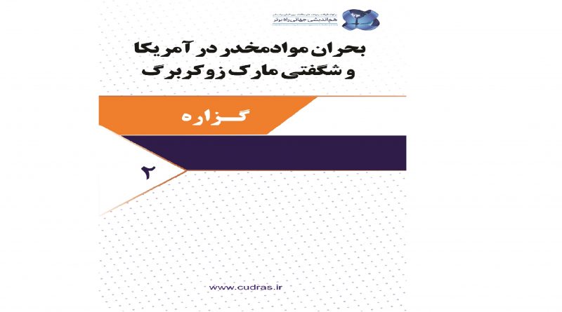 boroshor gozareh 2 02 1 800x445 1