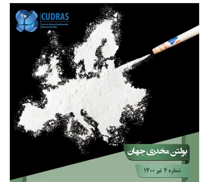 بولتن مخدری جهان شماره 4 تیر ۱۴۰۰