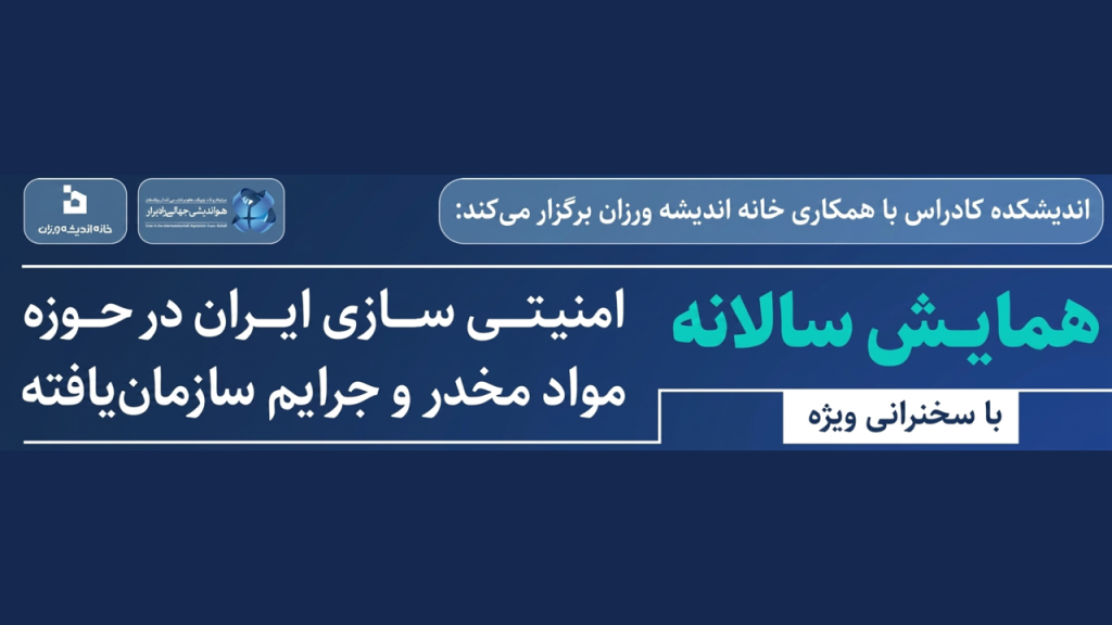 امنیتی‌سازی