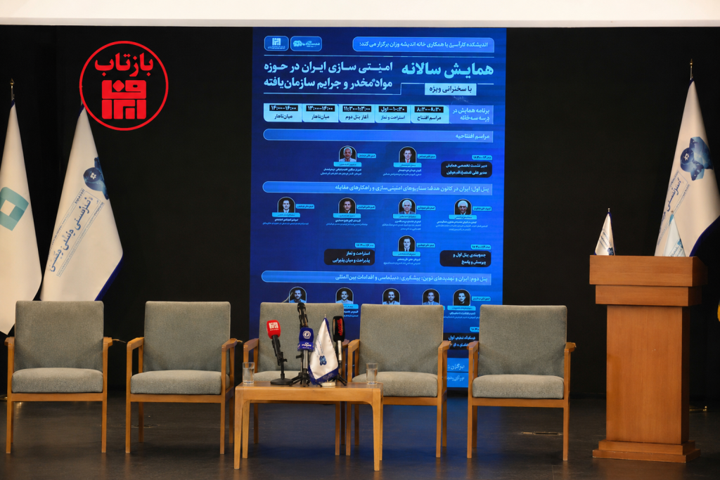 بازتاب همایش کادراس در ایراف