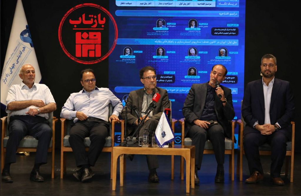 بازتاب همایش کادراس در ایراف
